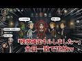 情報提供ゼロｗ「殺しましたーバイバイー」だけで全員を敵に回した祭司の末路ｗｗｗ【コピキャ】
