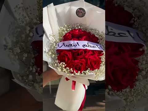 الجمال مش بس في الورد أحيانا يكون في اللفتة اللي وراه حب تقدير اكسبلور خطوبة تخرج عيد