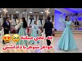 رقص دوماد با خواهرش 
