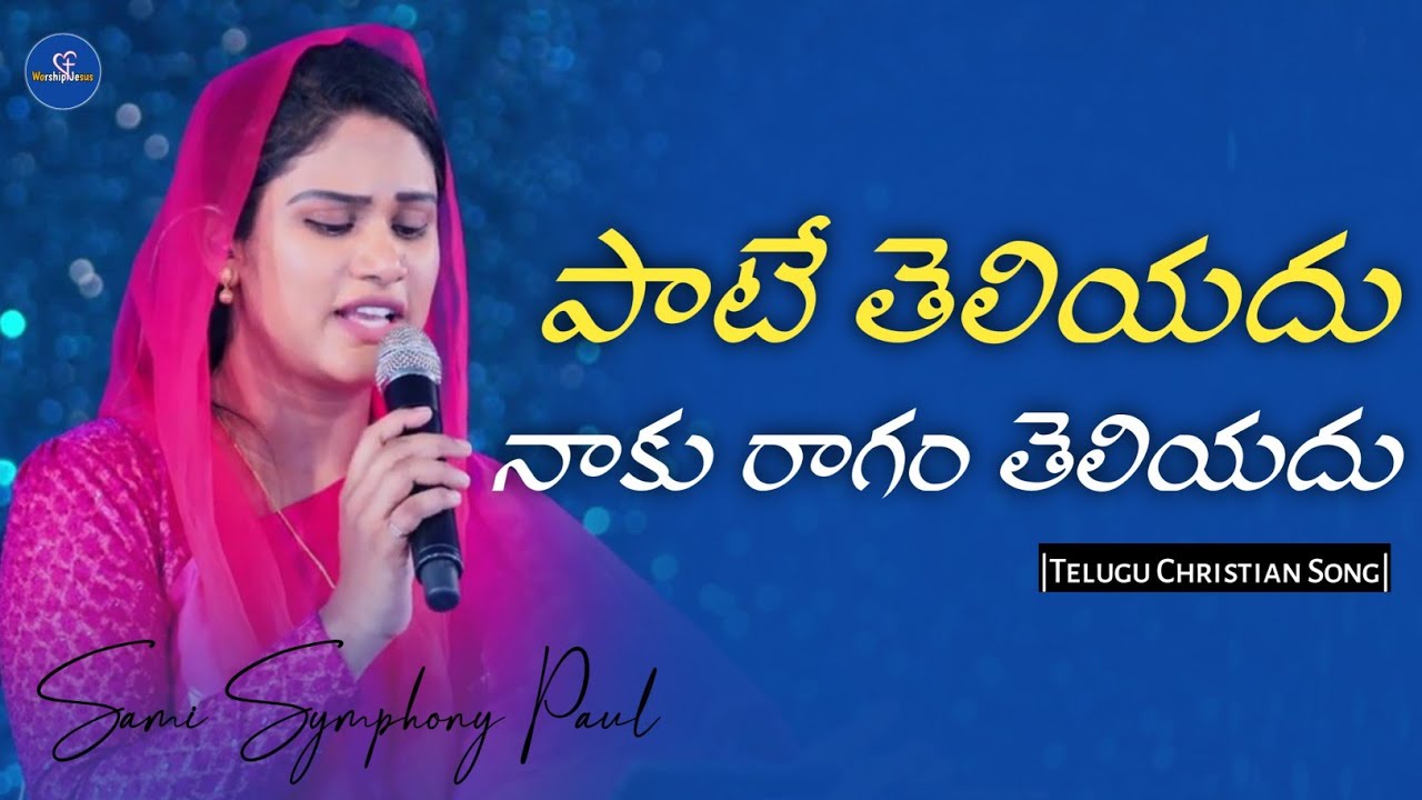 Pate Theliyadu Naaku Ragam Theliyadu  Sami Symphony Paul  Telugu Christian Song   livesinging