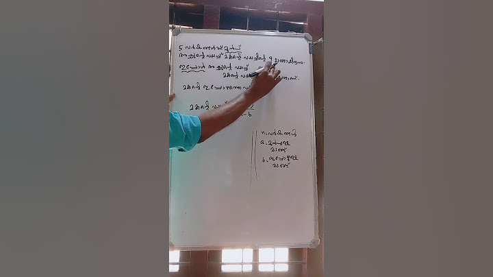 PSC - MATHS - മകന്റെ ഇപ്പോഴത്തെ വയസ്സ്
