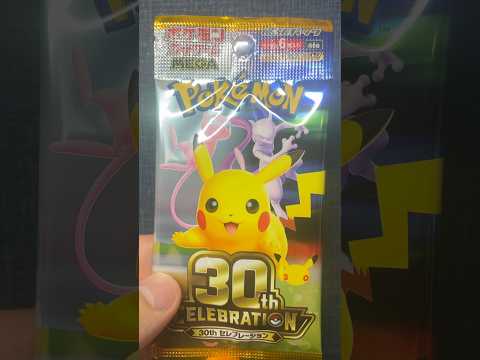 【ポケカ】今日の開封2026/10/10【30th CELEBRATION】#ポケカ開封 #ポケモン #pokemon