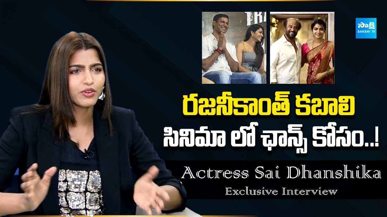 Sai Dhanshika about Kabali Movie Offer | Rajinikanth | Sai Dhanshika | Vishal | 