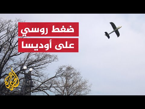 السلطات الأوكرانية تعلن إفشال عملية إنزال روسية على شواطئ أوديسا