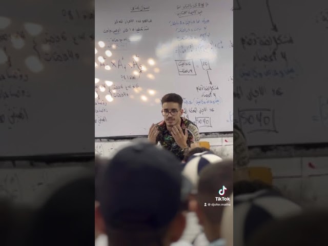 الدمعة تطيحلك..تحفيز ديني من نوع آخر للدراسة❤️‍🩹✅ (الأستاذ جوفر)