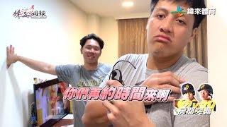 20190602棒球週報【房間突襲-#詹子賢 X #林明杰】