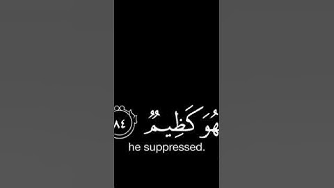 القران الكريم سورة يوسف