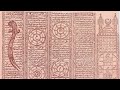 أسرار من العهد السليماني ومافيها من قوى خارقة لجلب الحبيب في الحين