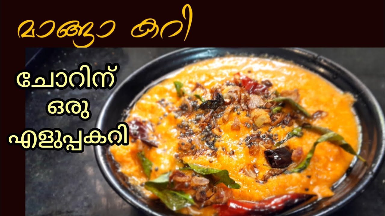 Карри с манго — это очень простое блюдо 👌🏽||Sreecollections