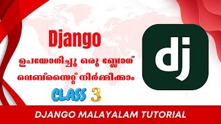 Django Blog Project | Blog Post Add, Edit, Delete | Step by Step Tutorial in Malayalam