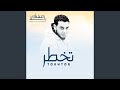 كيف ننساك
