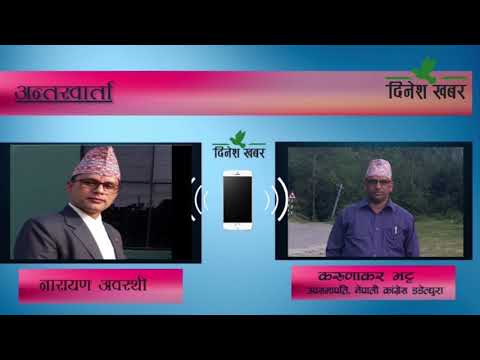 काँग्रेस सभापति देउवाको गृहजिल्ला डडेल्धुरामा शिर्ष नेता पुगेपछि दुई समूहबीच झडप