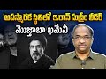 ‘అపస్మారక స్థితిలో’ ఇరాన్ సుప్రీం లీడర్ మొజ్తాబా ఖమేనీ || Mojtaba Khamenei ‘Unconscious’ ||
