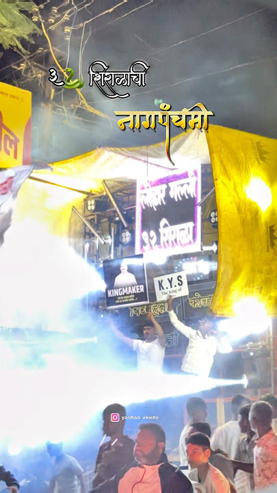 32 Shirala sound 2025 ❤️‍🔥🐍 #viral #dj #trending #32shirala #nagpanchami #youtubeshorts #sounds
