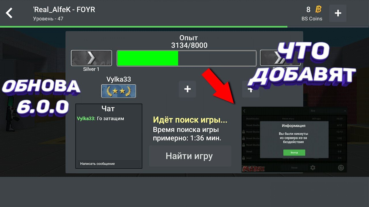 ОБНОВЛЕНИЕ БЛОК СТРАЙК 6.0.0?! | UPDATE BLOCK STRIKE 6.0.0 | КОНЦЕПТЫ | CONCEPTS