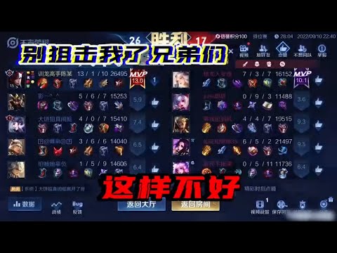 【王者荣耀】CHEN天賜青銅局兩次撞三國服主播安逸（青銅局秒變國服局）『技术&搞笑&撩妹』