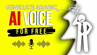 Create Arabic AI voice for free || Tutorial || Majestic Deen
