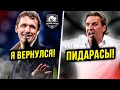 Дзюба уехал | Гончаренко вернулся | Новый президент