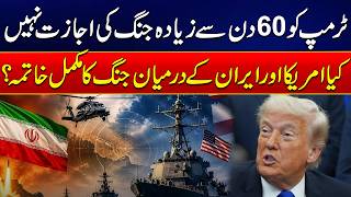 US Official Claims Iran Conflict Ended After Ceasefire Under War Powers Act | News Update | Rohi