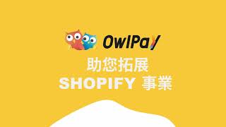 奧丁丁支付 OwlPay