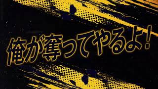 |◤エゴイスト 登場◢||【嚙み付くフィジカル】 雷市陣吾  (CV.松岡禎丞)が参戦！ブルーロック Project: World Champion