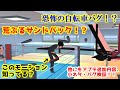 恐怖の自転車バグ！？アプデ後の変わったところなど！小ネタ・バグ検証！！【サクラスクールシミュレーター】【sakura school simulator】
