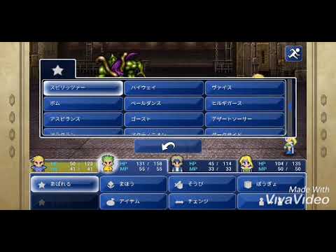 【Android版FF6低レベル part13】イフリート・シヴァ戦