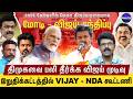 Ref:dWMmgUmNgC8 Vijay                                         | tvk + nda                      | bismi interview