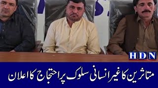 In a joint press conference with people recently deported from the United Arab Emirates