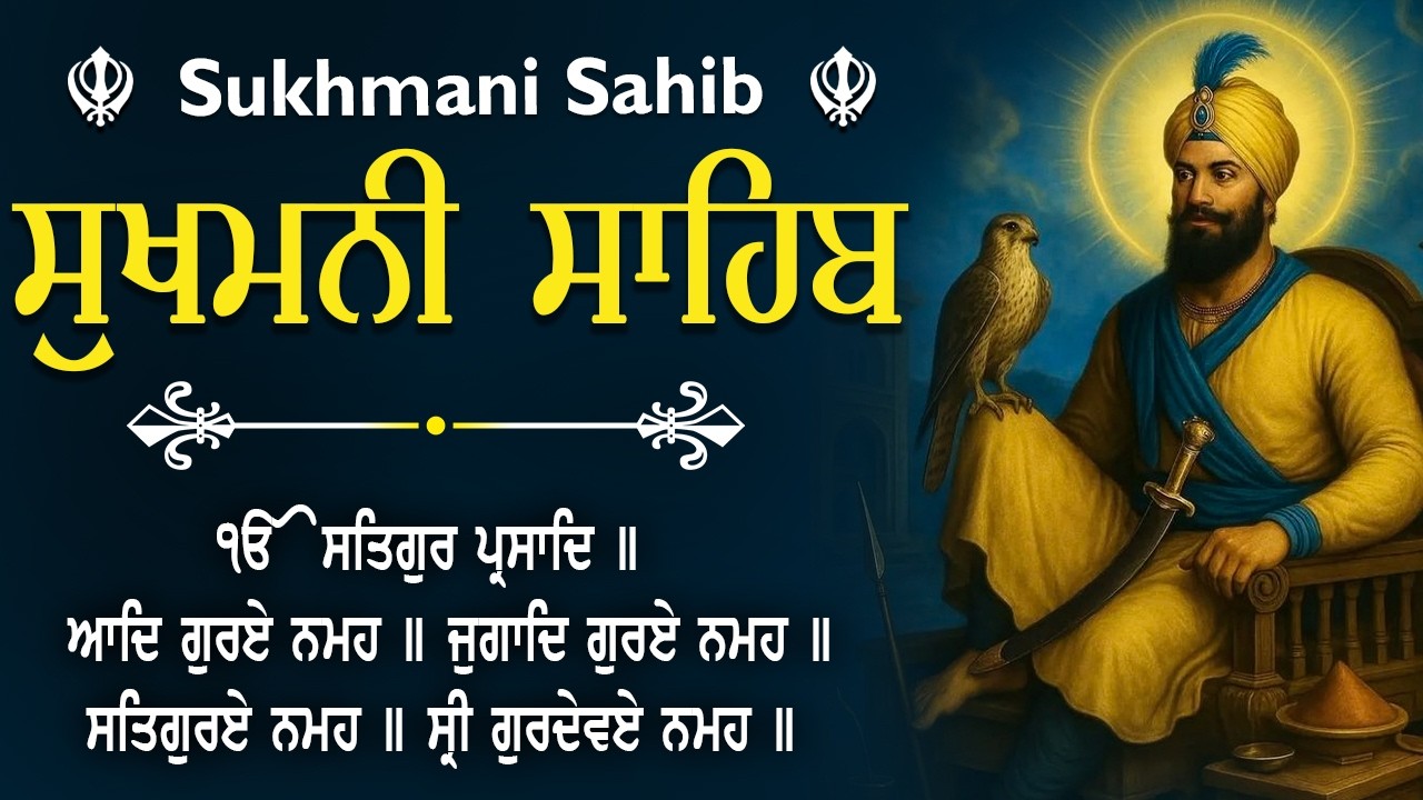 Sukhmani Sahib Nitnem \\ सुखमनी साहिब पाठ \\ Sukhmani Sahib Read Along #nitnemsukhmanisahib #wmk