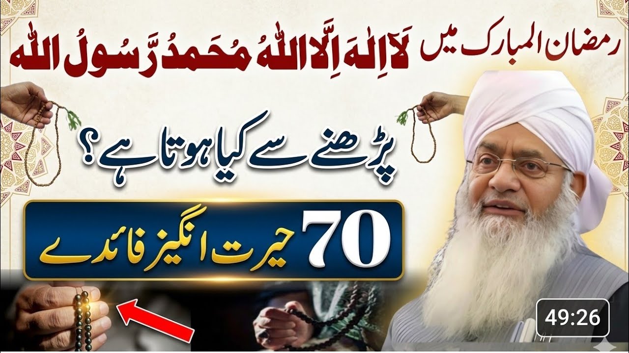 Ramzan Ka Sab Se Bara Zikr Jo Nabi ﷺ Ne Khud Bataya|Heart Touching Bayan| Peer Zulfiqar  Naqshbandi