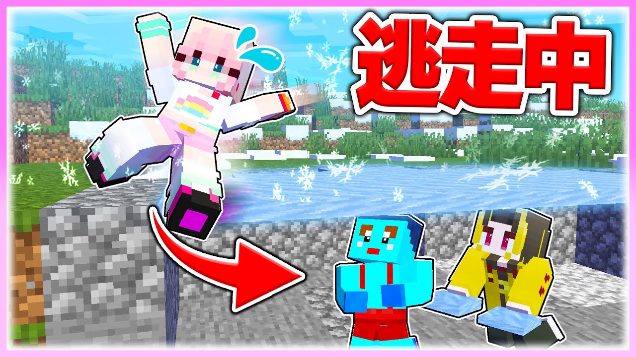 🌈偽物の氷の下に隠れてチート逃走中対決ww 【まいくら / マインクラフト】