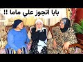 رسايل قويه لي حماتي وامي حصل اسوء شيء في التصوير