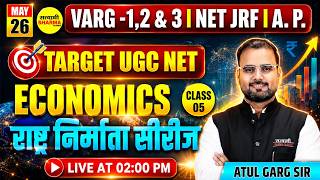 UGC NET ECONOMICS 2026 राष्ट्र निर्माता SERIES CLASS-05 | VARG-1,2,3 | NET JRF A.P. BY ATUL GARG SIR