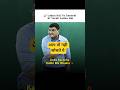 Ladna Hai To General Ki Tarah Ladna Hai #nvsir #jeeadvanced #shortvideo #shorts
