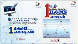 ILGMS Promo | Integrated Software for Grama Panchayat | Making Local Governance smarter. screenshot 4