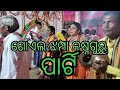 Krushanaguru goaljhampa partyatbirsudhanuminztusarminzsundargarhsambalpuri