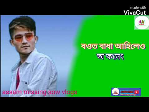 New missing song 2022singarNitul taye  Honurag mdi assam missing aow vlogs