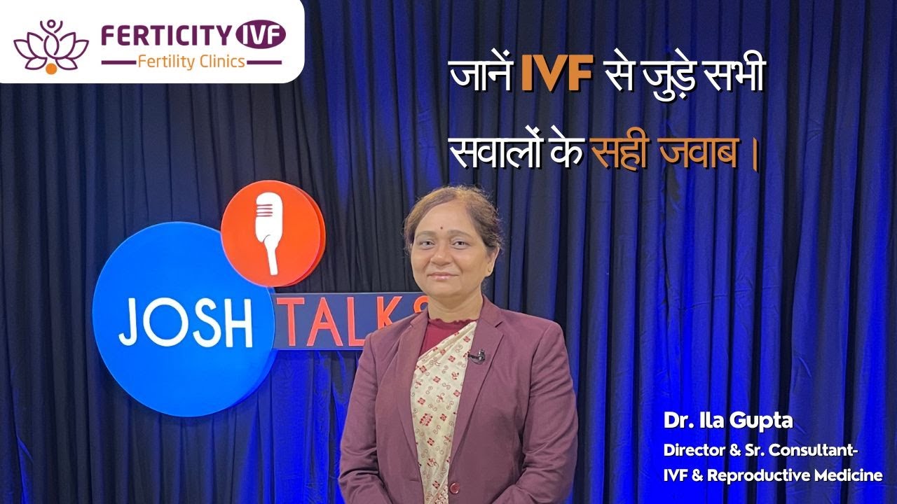 जाने IVF से जुड़े सभी सवालों के सही जवाब। Dr. Ila Gupta Director & Sr. Consultant- IVF