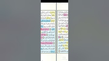 تثبيت وتربيط سورة الأنعام الربع الأخير( قل تعالوا اتلوا ما حرم ربكم عليكم )
