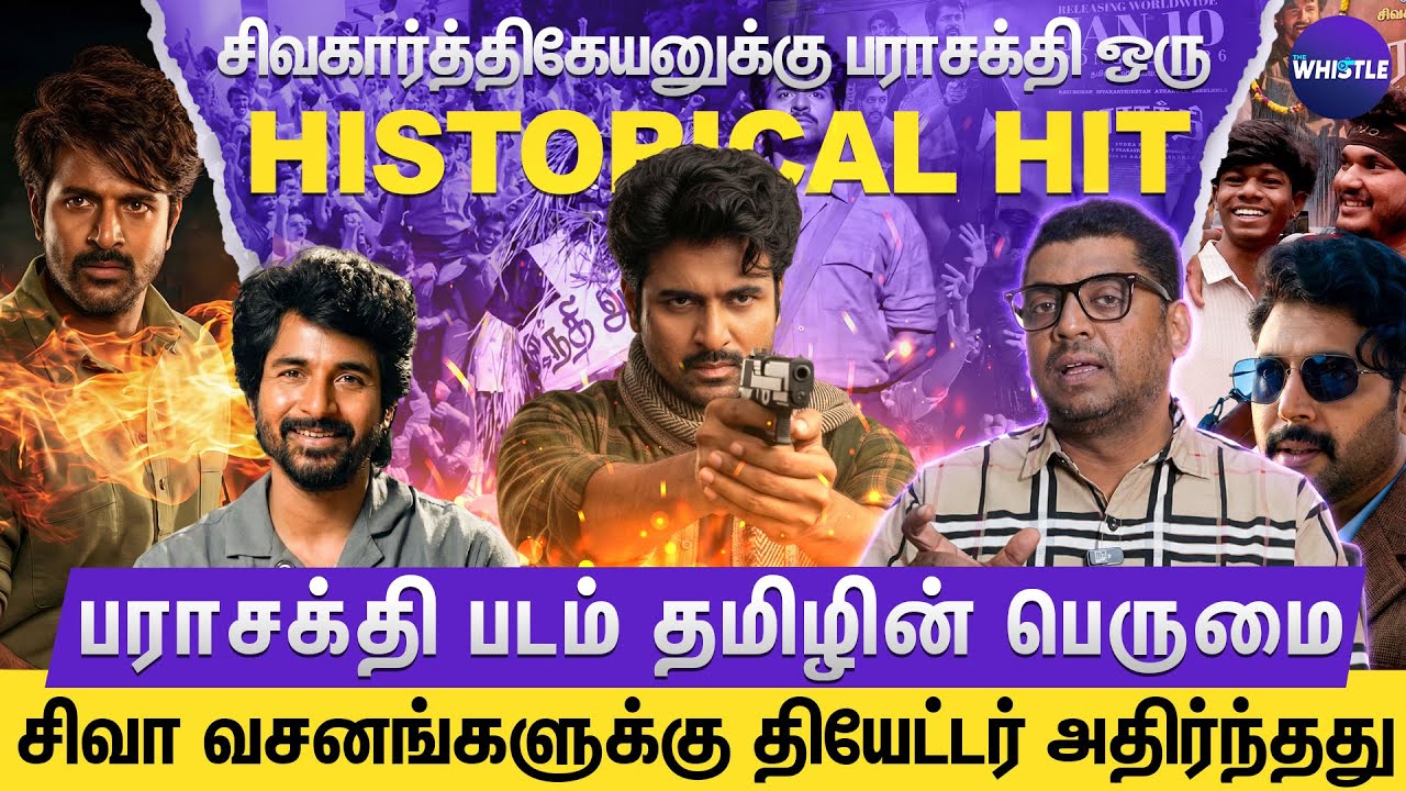 Sivakarthikeyan Careerல புது உச்சம்🔥 | Parasakthi Decoding: 100% Goosebumps🥳 | Subair Interview