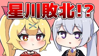 【漫画】超鈍感！？でろーん先輩に好きな想いが伝わらなくてもどかしい星川(すごく可哀想)【星川サラ/樋口楓/にじさんじ】