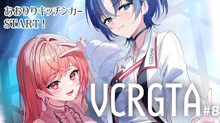 【VCRGTA2】#8 あおりりキッチンカー、販売開始！ 【火威青 #hololiveDEV_IS #ReGLOSS 】