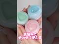 肌悩みに合わせて使えるプライマーが新感覚で優秀すぎた#提供#shorts #beauty