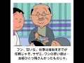 【サザエさん】殿堂入りボケてに全力でアフレコしてみたw【第6弾】#ボケて #アフレコ #サザエさん