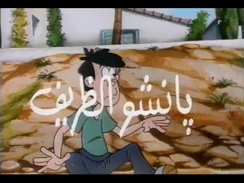 بانشو الظريف الحلقة 7