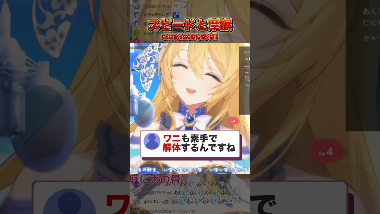 【歌枠切り抜き】スピードと摩擦 /amazarashi【#生歌 】【水沢オペラ】#切り抜き #歌枠 #vtuber