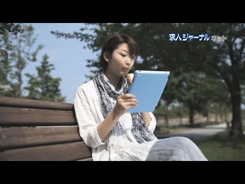【-----】求人ジャーナル