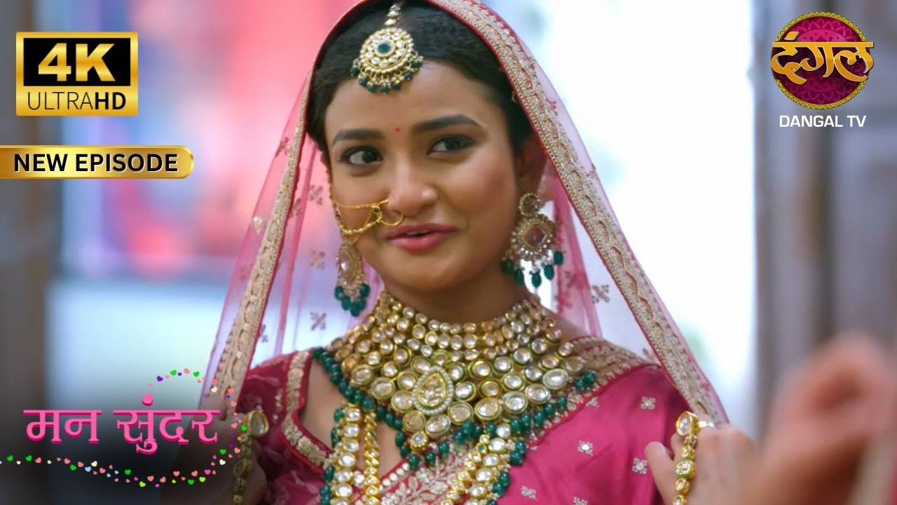 क्या Nahar की शादी अग्नि से हो पायेगी ? | MANN SUNDAR New Episode | 4KUltraHD | Dangal TV