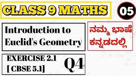 class 9 maths chapter 2 introduction to euclids geometry exercise 2.1 Q4 in Kannada